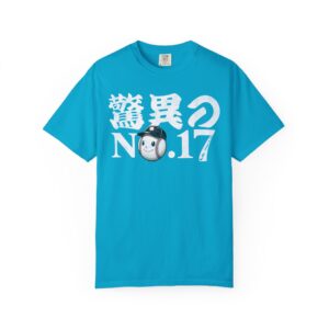No.17 Baseball Celebration Tee – Japanese Streetwear for True Fans of the Game, t7