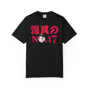 No.17 Baseball Celebration Tee – Japanese Streetwear for True Fans of the Game, Letter Red, t0