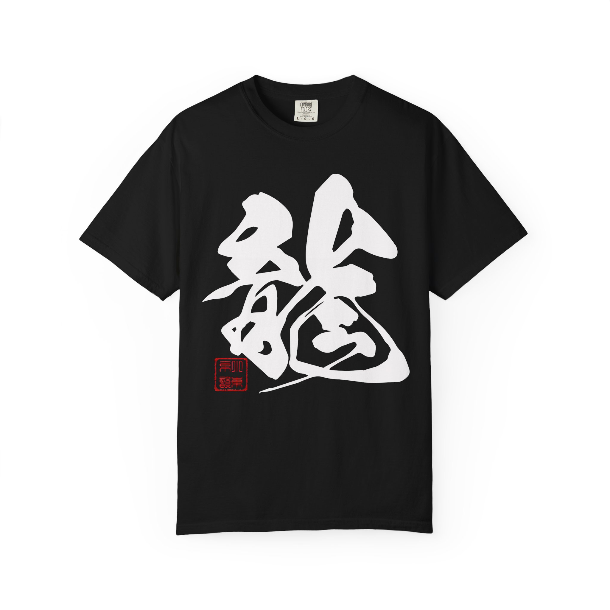 Dragon Kanji Calligraphy T-Shirt | White Brushstroke Symbol Streetwear Tee