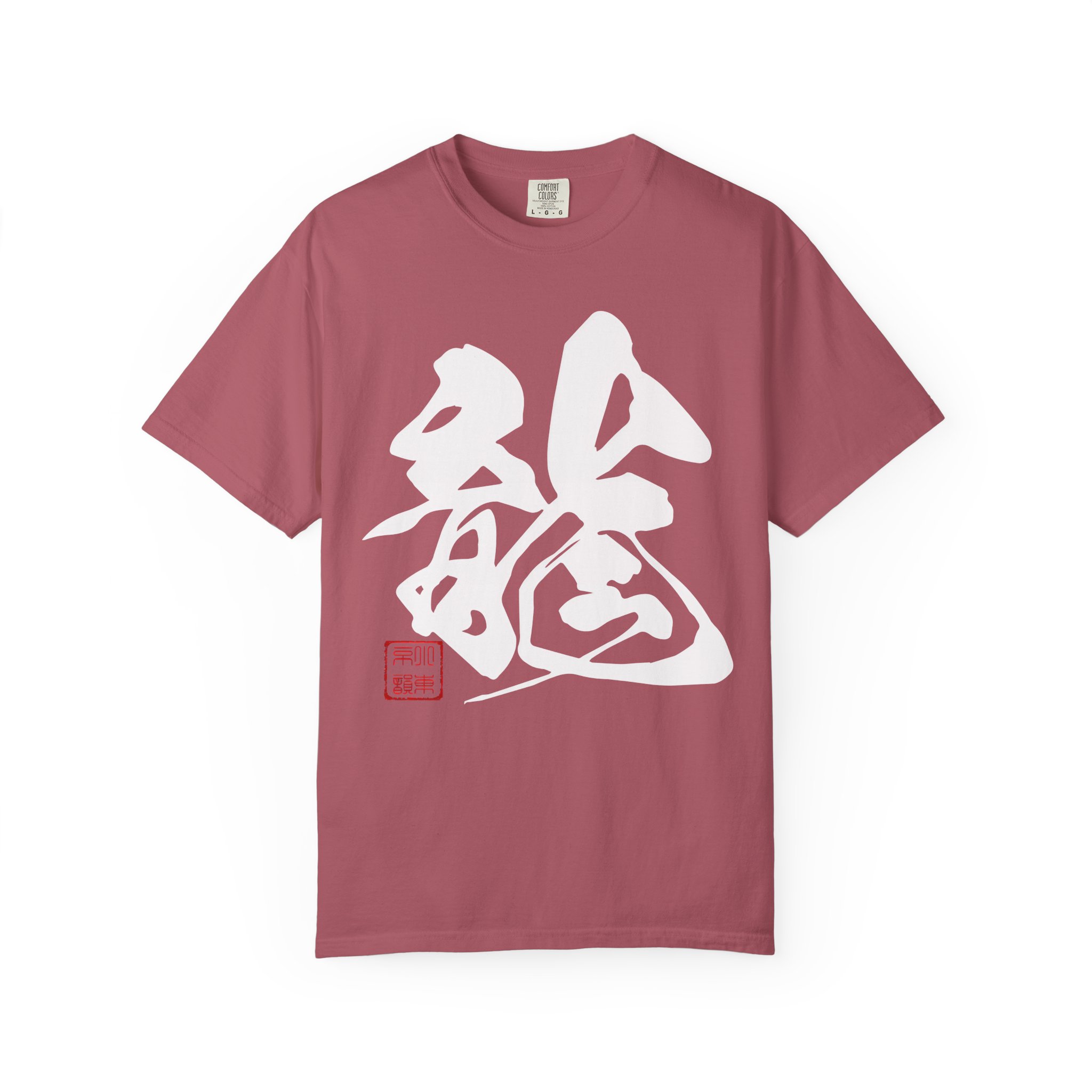 Dragon Kanji Calligraphy T-Shirt | White Brushstroke Symbol Streetwear Tee - Image 14