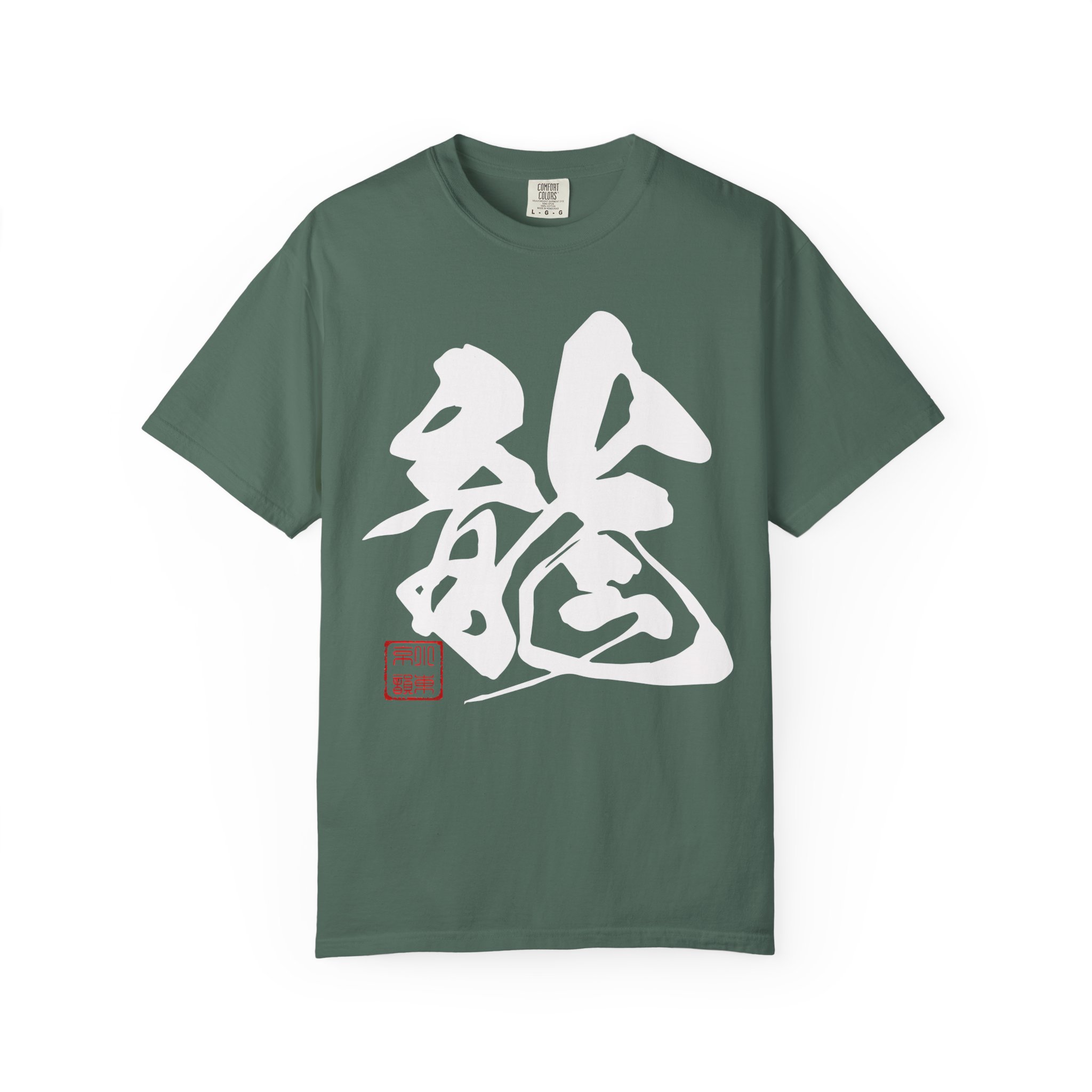 Dragon Kanji Calligraphy T-Shirt | White Brushstroke Symbol Streetwear Tee - Image 5