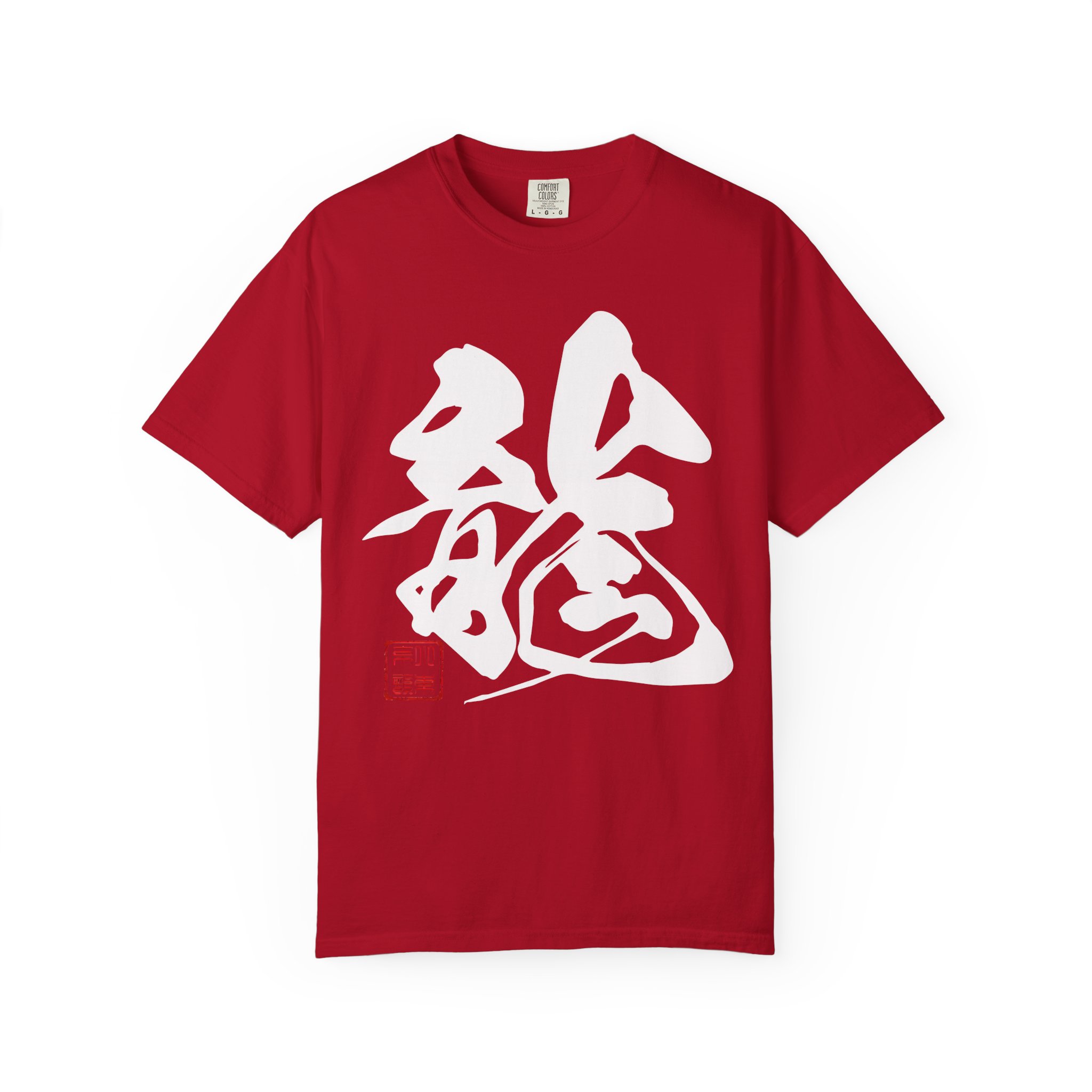 Dragon Kanji Calligraphy T-Shirt | White Brushstroke Symbol Streetwear Tee - Image 15