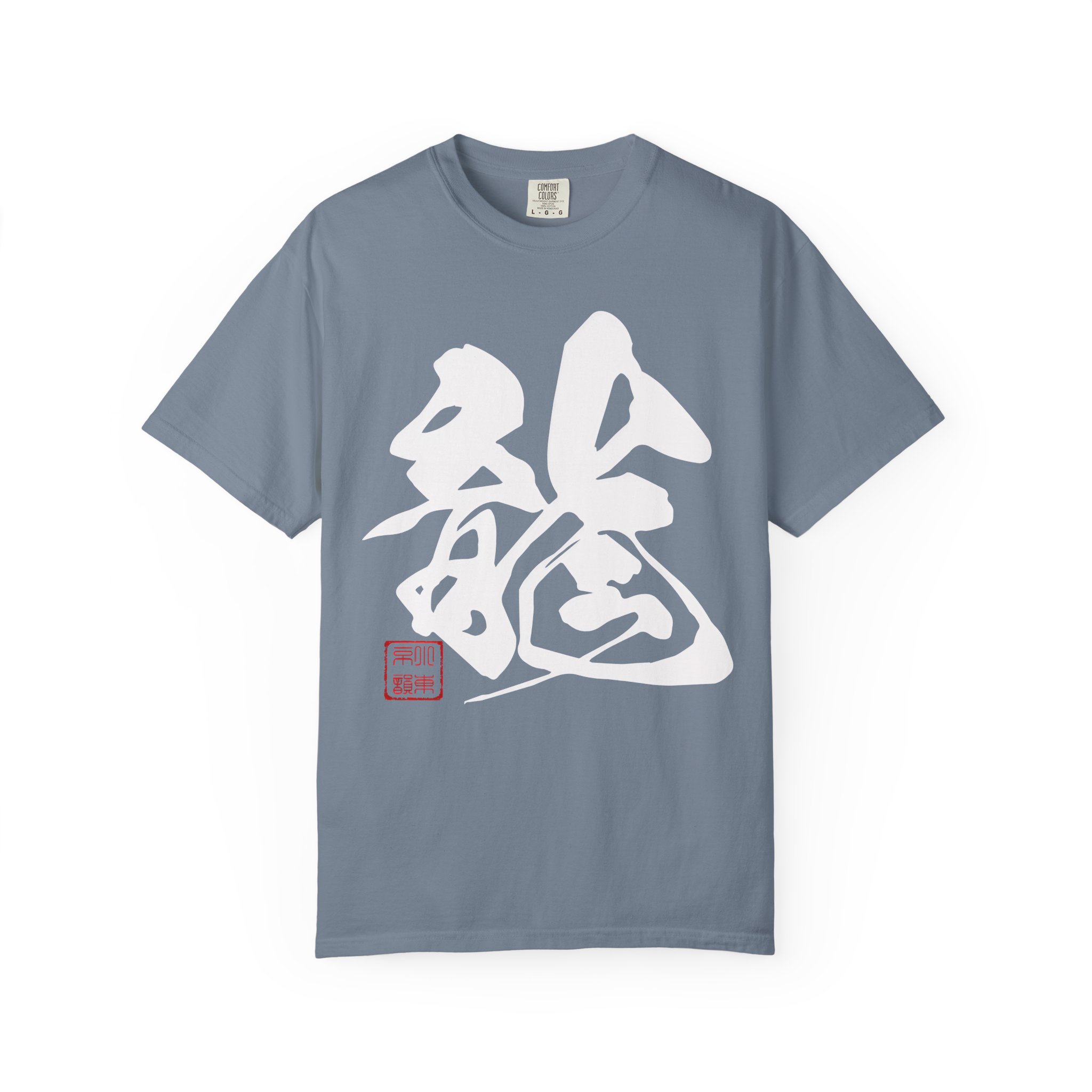 Dragon Kanji Calligraphy T-Shirt | White Brushstroke Symbol Streetwear Tee - Image 8
