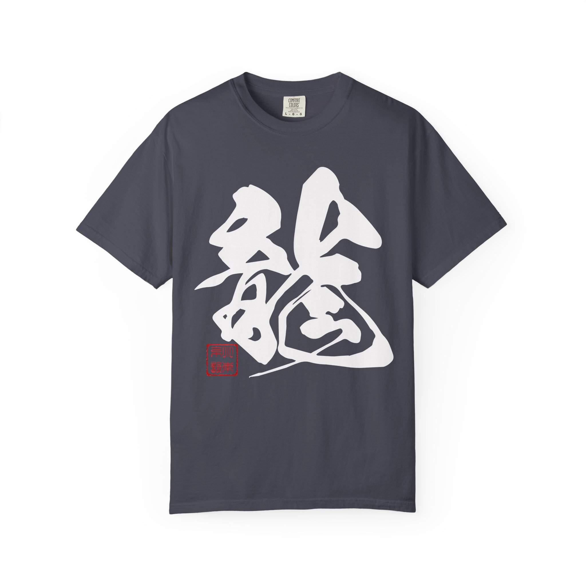 Dragon Kanji Calligraphy T-Shirt | White Brushstroke Symbol Streetwear Tee - Image 10