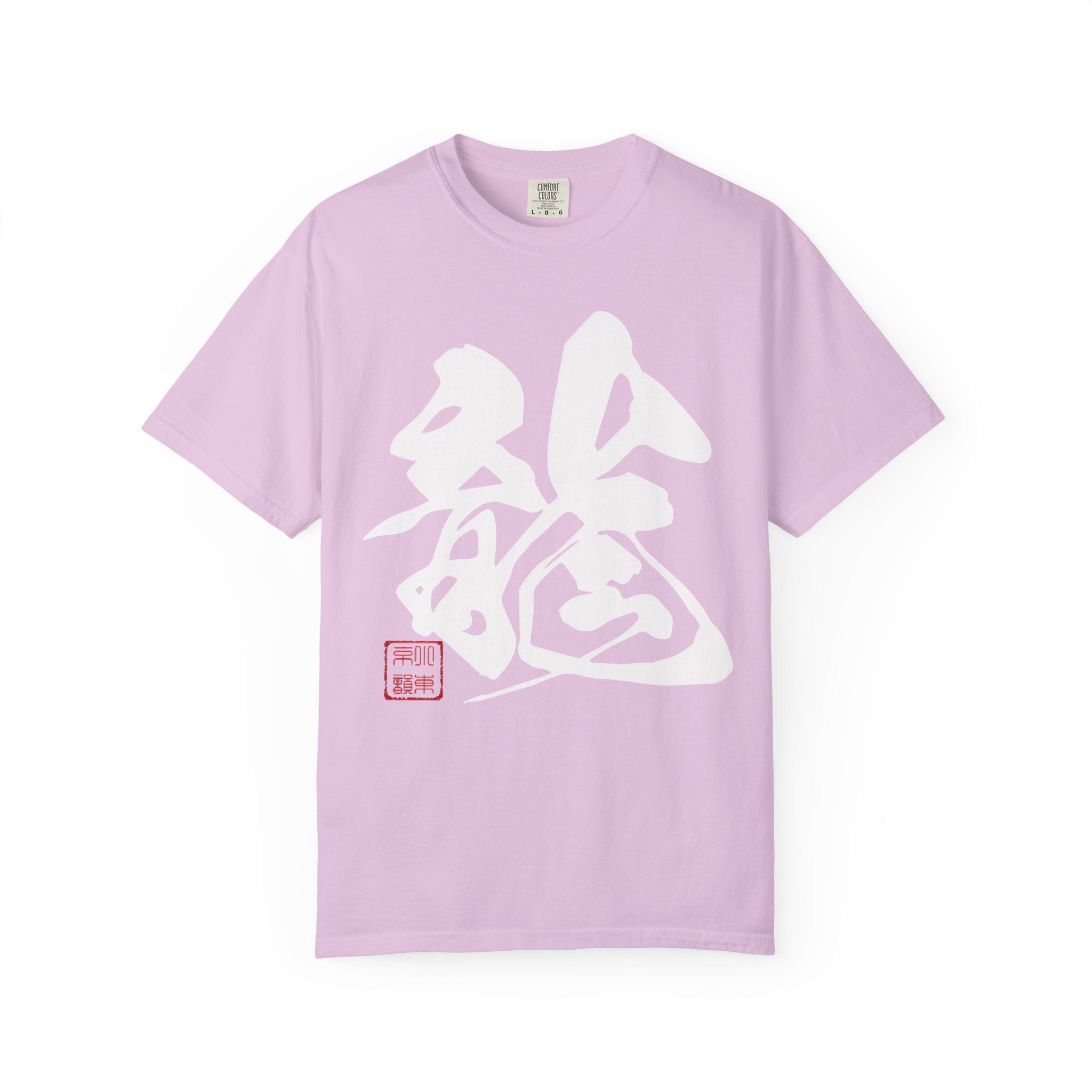 Dragon Kanji Calligraphy T-Shirt | White Brushstroke Symbol Streetwear Tee - Image 11