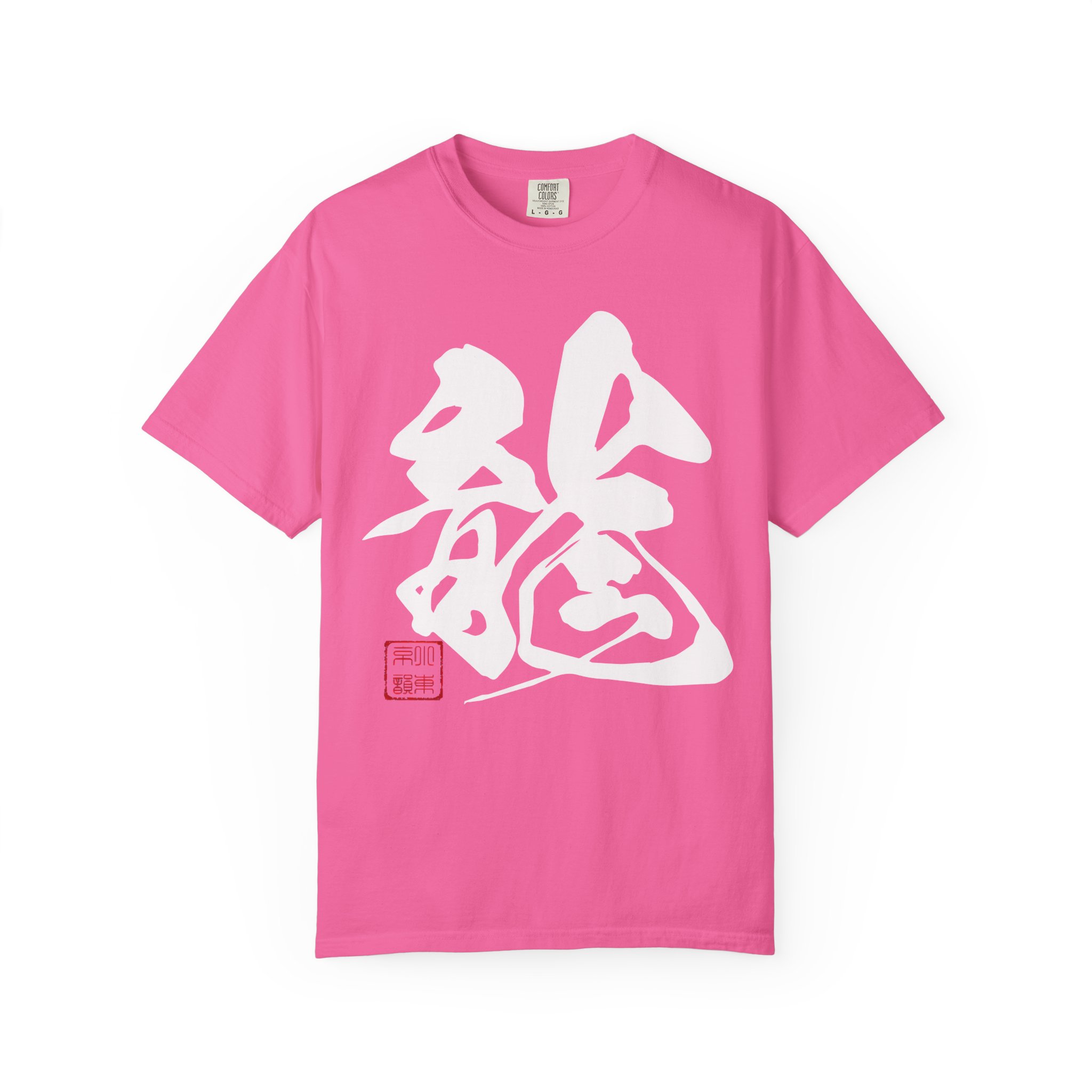 Dragon Kanji Calligraphy T-Shirt | White Brushstroke Symbol Streetwear Tee - Image 12