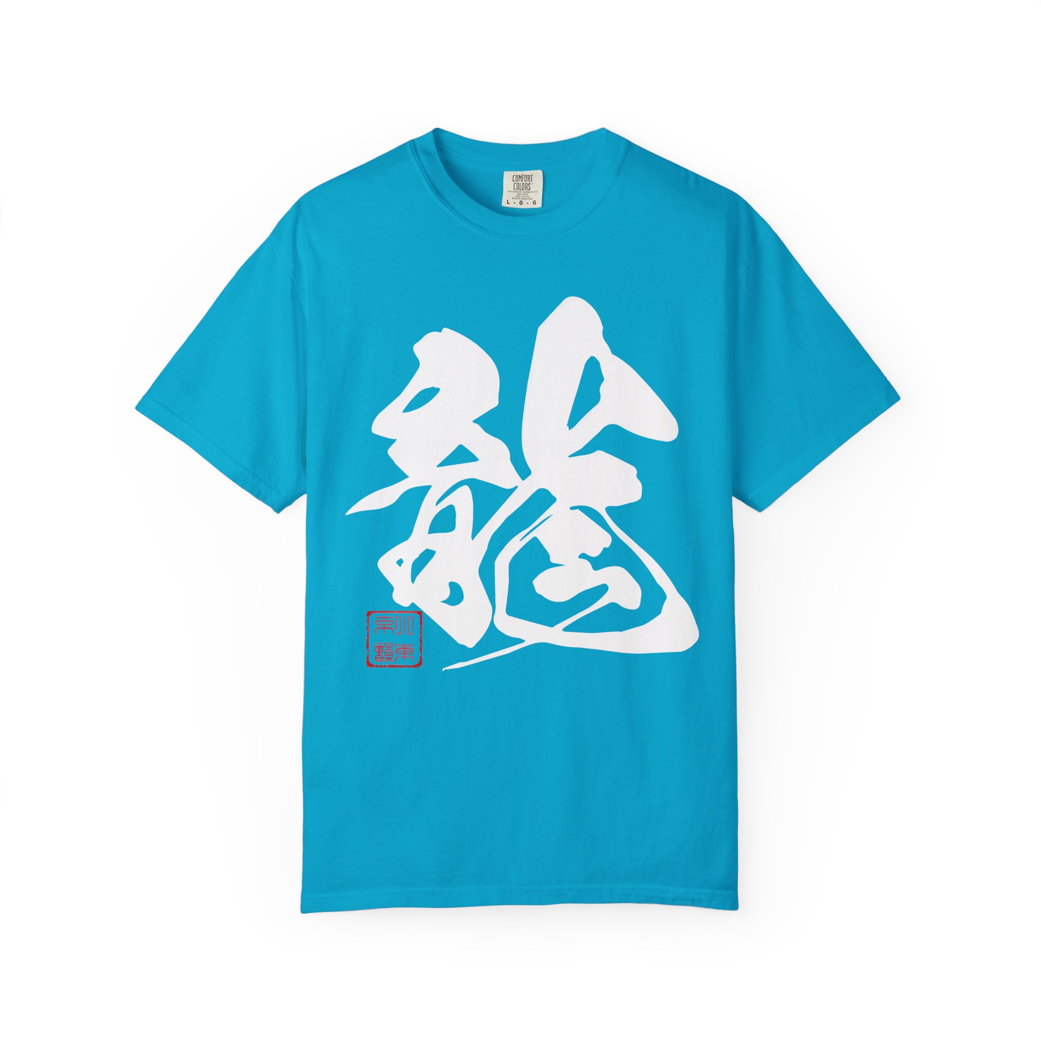 Dragon Kanji Calligraphy T-Shirt | White Brushstroke Symbol Streetwear Tee - Image 6