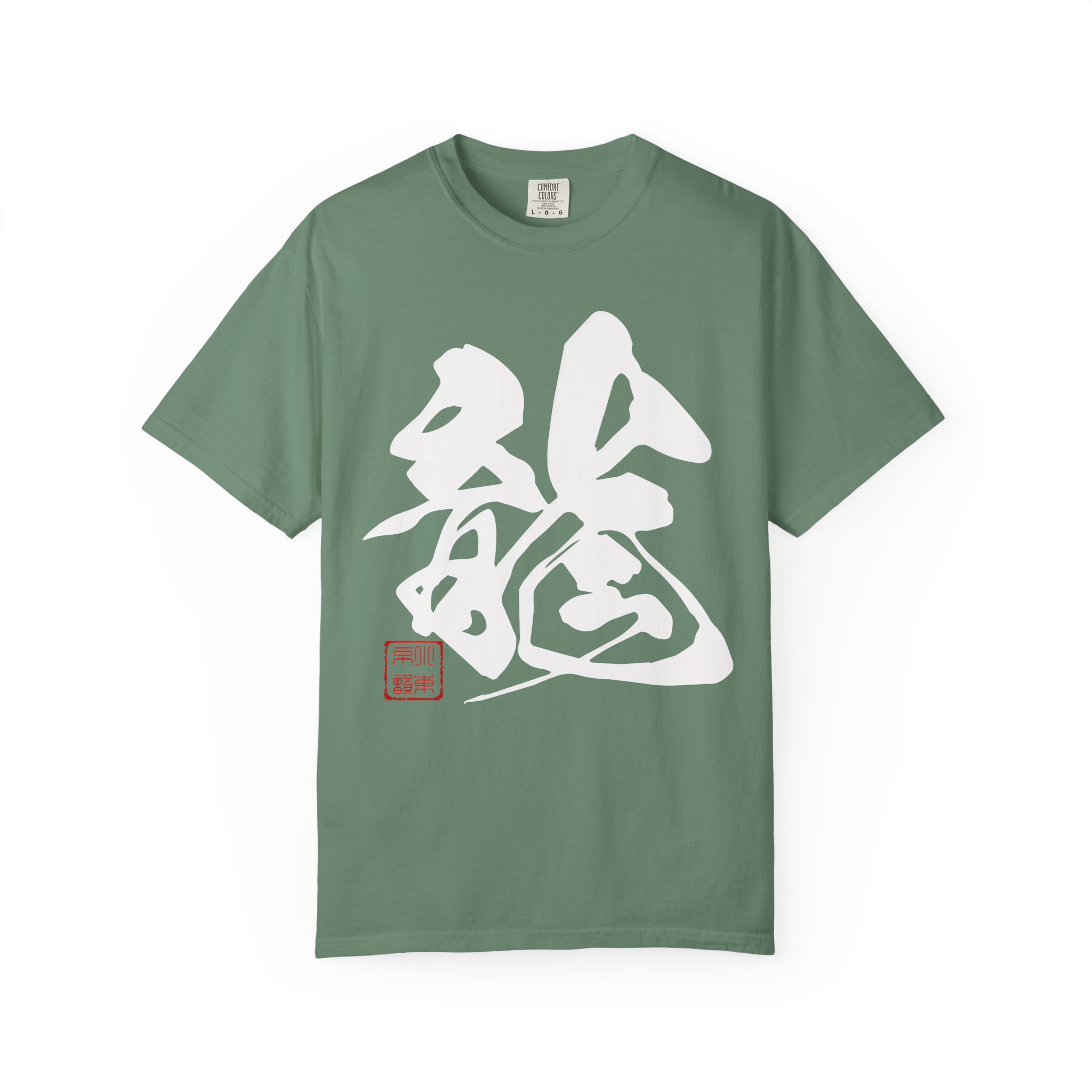 Dragon Kanji Calligraphy T-Shirt | White Brushstroke Symbol Streetwear Tee - Image 4