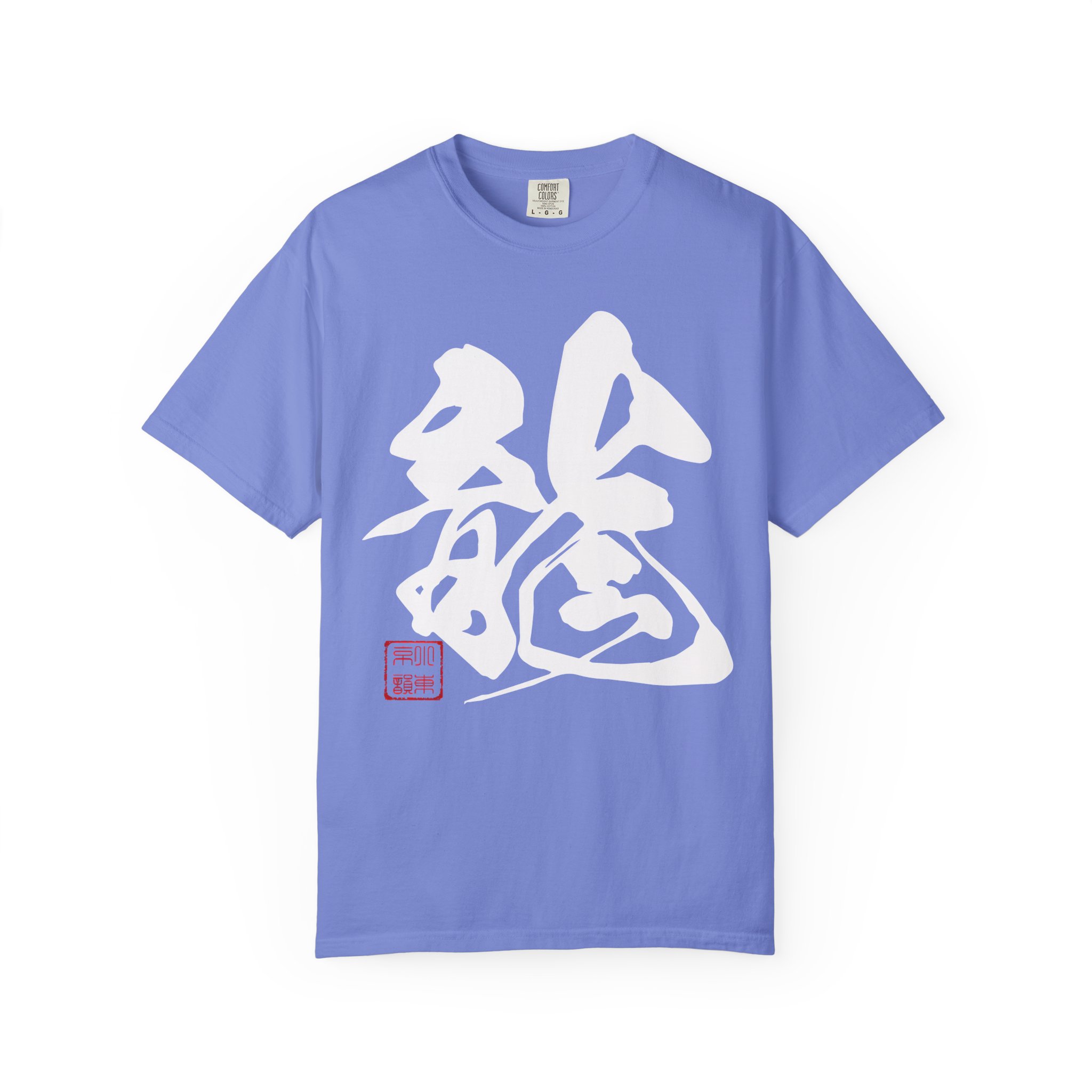 Dragon Kanji Calligraphy T-Shirt | White Brushstroke Symbol Streetwear Tee - Image 7