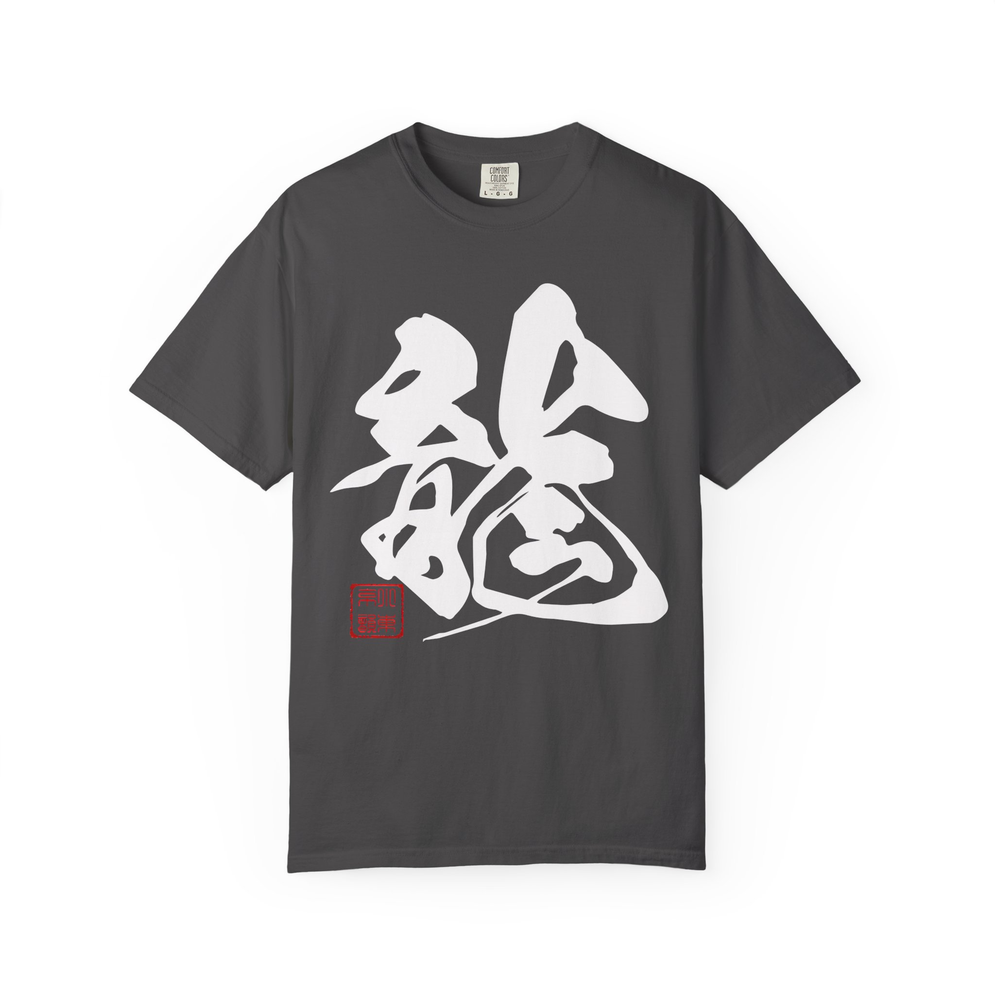 Dragon Kanji Calligraphy T-Shirt | White Brushstroke Symbol Streetwear Tee - Image 9