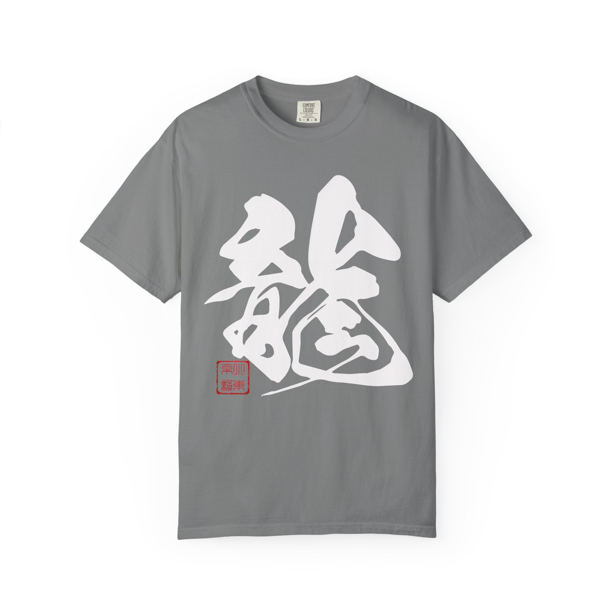 Dragon Kanji Calligraphy T-Shirt | White Brushstroke Symbol Streetwear Tee - Image 3