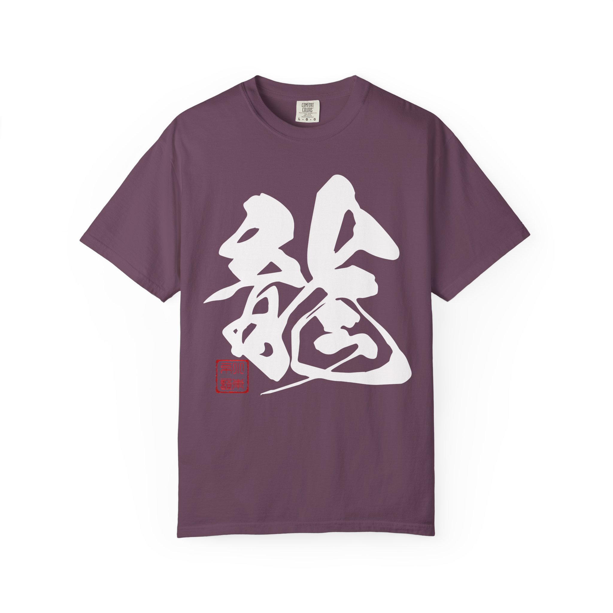 Dragon Kanji Calligraphy T-Shirt | White Brushstroke Symbol Streetwear Tee - Image 13